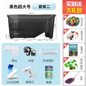 乌龟缸别墅带晒台大型乌龟盆水陆缸巴西龟箱养小乌龟的专用缸家用