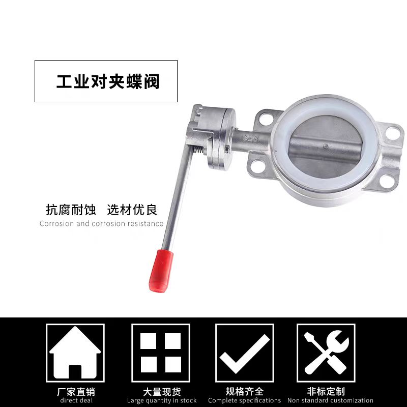 中锦科技 不锈钢对夹蝶阀DN100(201材质)天然胶 台