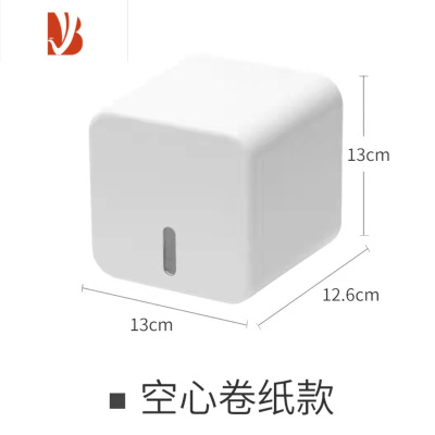 三维工匠日式新款纸巾盒厕所浴室抽纸卷纸盒免打孔壁挂式创意防水收纳架 空心卷纸款