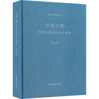 音像滑疑之耀 司徒立绘画中光的研究蒋梁