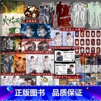 火焰戎装下 豪华版 [正版]即得作者亲签 典藏版火焰戎装下 完结篇作者水千丞再续188男团经典 男主青春小说实体