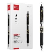 齐心 K3507 按动中性笔 子弹头 0.7mm 黑 12支装