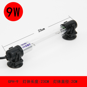 鱼缸UV灯紫外线鱼池净水潜水灯水族箱消毒灯鱼缸灯