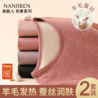 南极人秋衣秋裤套装女士加绒加厚德发热打底蚕丝羊毛保暖内衣冬季