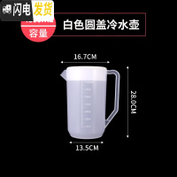 三维工匠加厚塑料冷水壶 可高温5大容量凉水壶保鲜桶 耐热茶水壶果汁扎壶 4000白色盖加厚款可装开水