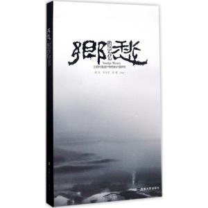 乡愁的记忆