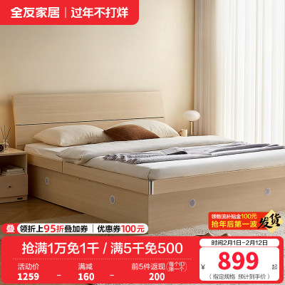 全友家居高箱床主卧家具套装组合1.5米1.8m板式床储物床