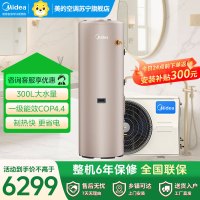 美的(Midea)天悦300L(带电辅)RSJF-51/DN8-300C(E1)