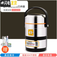 三维工匠304不锈钢超长保温饭盒3多层学生上班族便当盒1人真空便携桶2三层 304提锅2.6+餐具