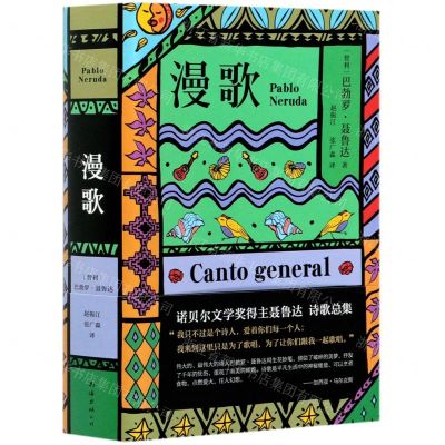 [N]漫歌-9787544296786