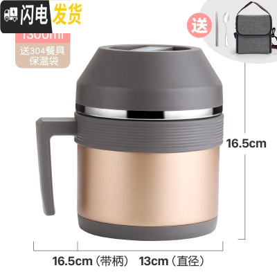 三维工匠304不锈钢保温饭盒儿童便当盒学生餐盒上班族快餐杯带盖碗饭缸 金色级版密封保温(1300)送餐具+保温袋