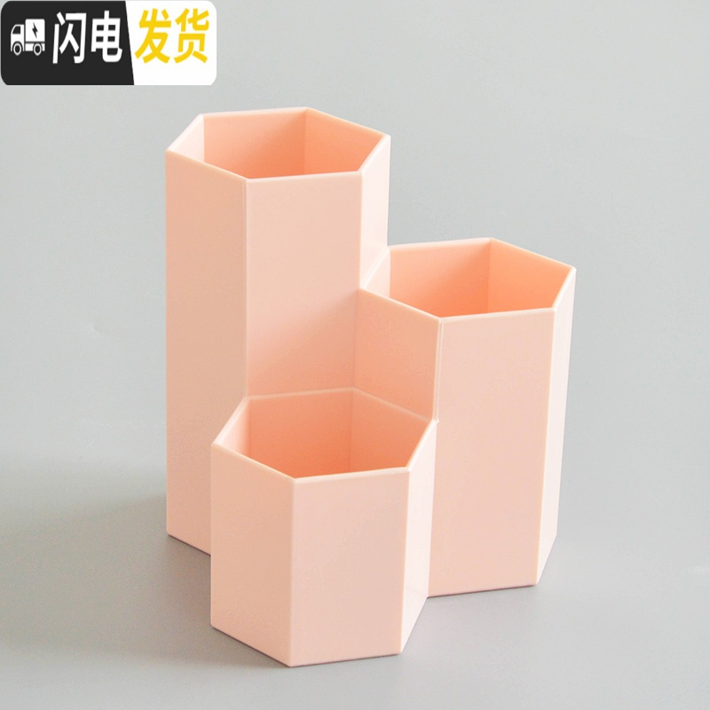 三维工匠尼家文具 ins菱形创意笔筒多功能桌面收纳桶装饰摆件化妆刷收纳桶 粉色