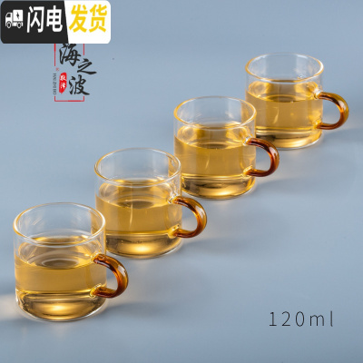 三维工匠加厚可高温玻璃小茶杯彩把品茗杯透明把功夫茶杯茶碗功夫茶具杯子 黄把-直把杯4只120