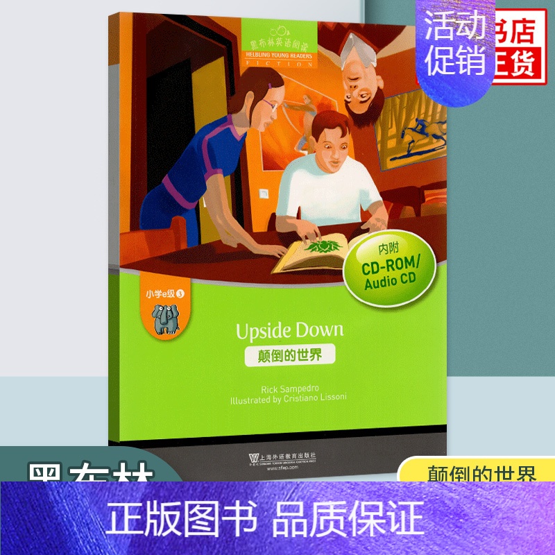 [e级3] 颠倒的世界 小学通用 [正版]黑布林英语阅读 小学a级b级c级d级e级123456 小学生英语分级阅读绘本故