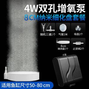 鱼缸水族箱纳米气盘石低压空气雾化器爆增氧气泵气泡石沙盘头