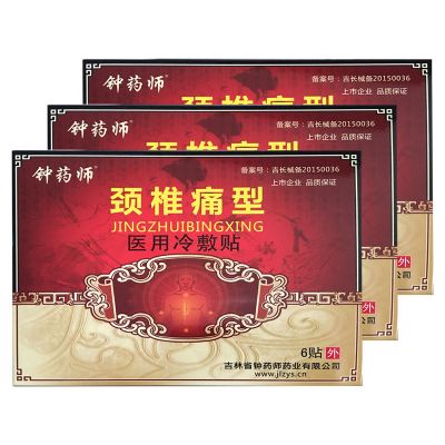 钟药师颈椎痛型医用冷敷贴6贴3盒送1盒5盒送2盒