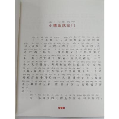 大作家的语文课2年级上册(注音全彩美绘)(全6册)