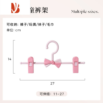 三维工匠儿童新款防滑衣架裤夹可调节伸缩裤架宝宝晾衣夹子衣撑