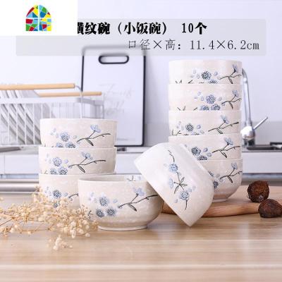 餐具碗碟套装家用陶瓷餐具碗盘子饭菜盘碗家用吃饭创意雪花瓷组合 FENGHOU 4.5英寸横纹碗10个小饭碗