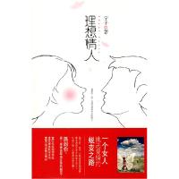 正版新书]理想情人宁子 著9787503942068