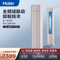 海尔空调(Haier)3匹 变频新1级能效 强冷强热 家用空调柜机KFR-72LW/81@U1-La(典雅灰)