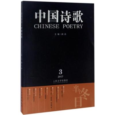 正版新书]半个冬日路云9787020125814