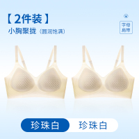 浪莎无痕内衣女夏季薄款无钢圈聚拢收副乳冰丝凉感透气美背文胸罩