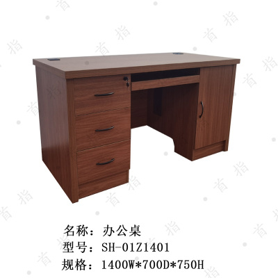 首指(SZ)办公桌SH-01Z1401