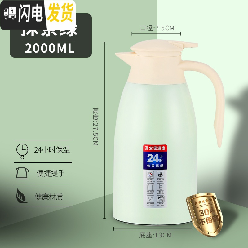 三维工匠保温水壶 家用热水开水壶暖水瓶 304不锈钢内胆咖啡餐厅酒店便携 304真空防尘款(抹茶绿2.0)保温杯