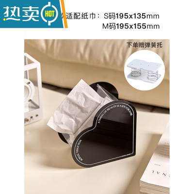 敬平原创纯色现代极简约亚克力可爱创意心形纸巾盒米白抽纸盒 大款黑色