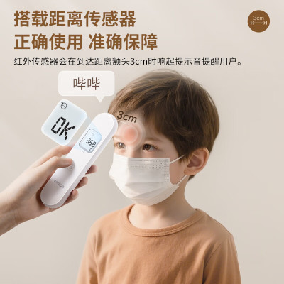 欧姆龙(OMRON)红外额温枪mc-f300