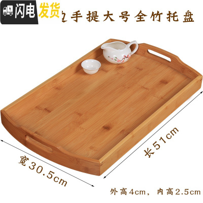 三维工匠竹制托盘茶盘茶具大小号茶托茶台日式简约竹托盘长方形实木茶具 新款曲边大号手提托盘