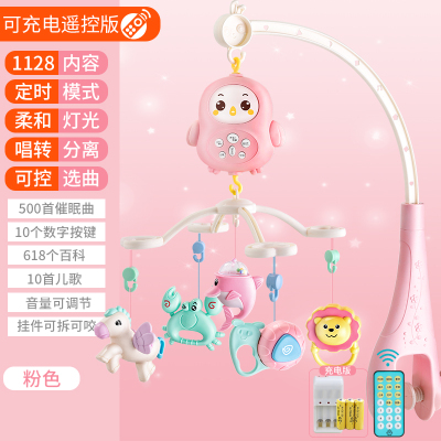 婴儿玩具床铃悬挂式宝宝床头音乐旋转摇铃转转乐0到3个月可定时音乐旋转床铃配充电-粉色
