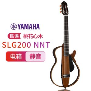 YAMAHA雅马哈吉他SLG200S/SLG200N民谣古典吉它旅行便携可接耳机电箱琴