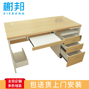 榭邦FSH85-0268办公家具 1400mm*700mm*750mm办公桌