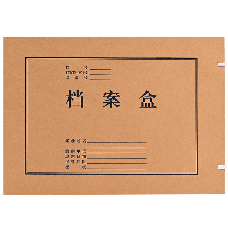 优彩嘉 A3进口无酸纸档案盒30mm D-120 单位:个