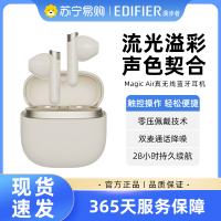 EDIFIER/漫步者 Magic Air真无线蓝牙耳机半入耳式运动降噪男女流行新款花再适用于华为苹果小米 云岩白