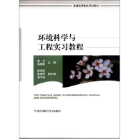 音像环境科学与工程实习教程李元//祖艳群