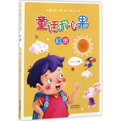 [M]童话开心果-9787201107714