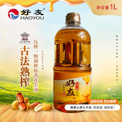 好友HAOYOU全炒籽一级压榨花生油1L装健康烹饪优选