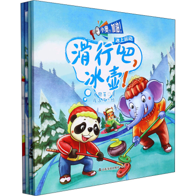 醉染图书小奥,加油!(全4册)9787551624190