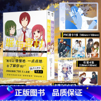 [正版]赠首刷透卡+书签X4+彩绘自封袋堀与宫村漫画3-4 HERO原著 简中版 热播青春动漫画书日本书画集画册设定集