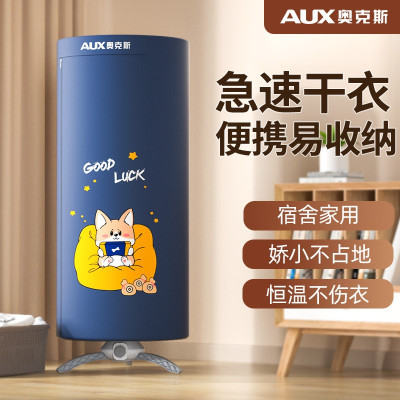 奥克斯烘干机圆形家用便携式烘衣机可折叠旅行神器干衣机