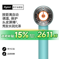 Dyson戴森吹风机HD16智能家用电吹风负离子速干恒温官方旗舰
