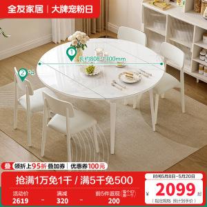 全友家居 现代简约可伸缩折叠圆餐桌钢化玻璃台面餐厅吃饭桌子