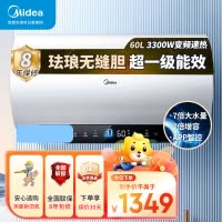 美的(Midea)电热水器超一级能效酷省电变频加热免换镁棒节能省电大水量3300W多重安防APP智控F6033-TP1