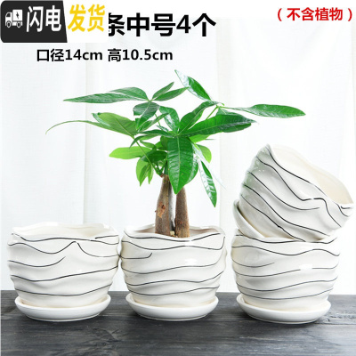 三维工匠花盆陶瓷家用大号特大大托盘吊兰肉肉个性绿萝多肉小花盆 艺术线条中号4个带托盘 中等花盆容器