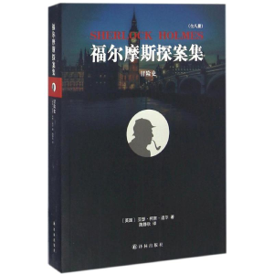 [M]冒险史-9787544766838
