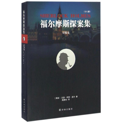 [M]冒险史-9787544766838