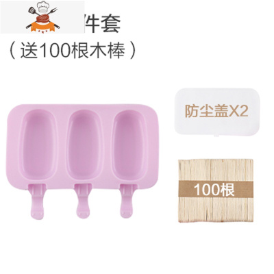 diy自制雪糕模具冰格家用冰棒冰淇淋冰糕儿童可爱硅胶制作卡通 敬平 2件套[椭圆]送100根木棒